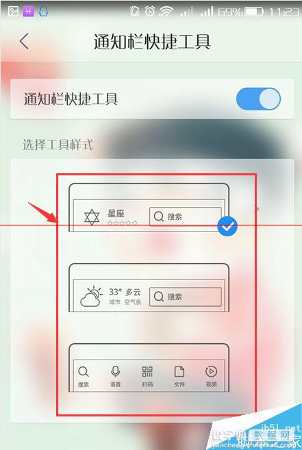 手机QQ手机浏览器怎么关闭通知栏小工具？5