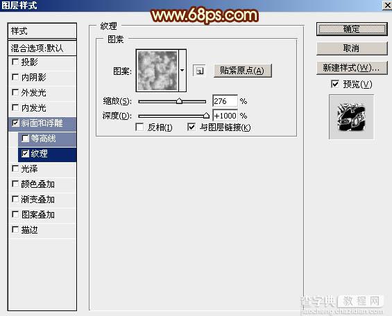 PS利用多组图层样式制作大气的2016金属火焰字4