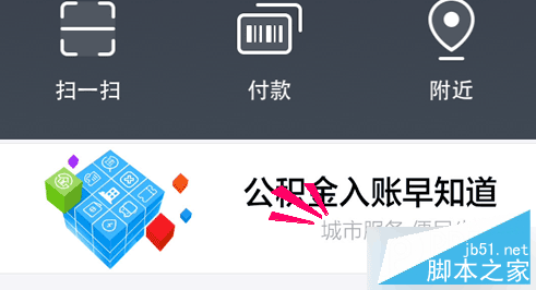 支付宝怎么查看驾驶证状态 支付宝查看驾驶证状态教程2