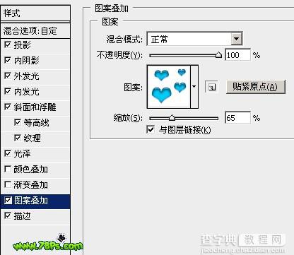 Photoshop 漂亮的心形图案水晶字15