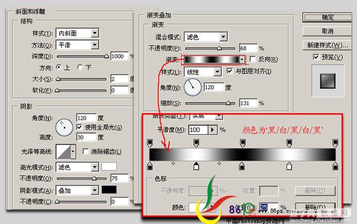 Photoshop 光亮的3D透视字效果5