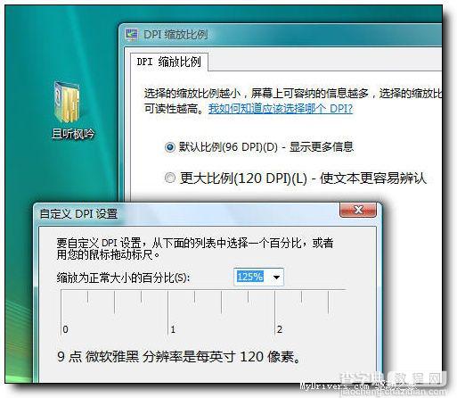 Windows Vista 宽屏LCD提供的支持 与设置方法第1/2页3