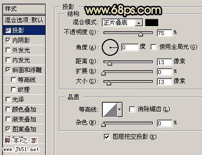 Photoshop 艳丽的金属边框字效果3