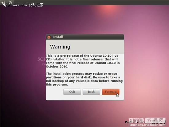 Ubuntu 10.10 图文安装教程4