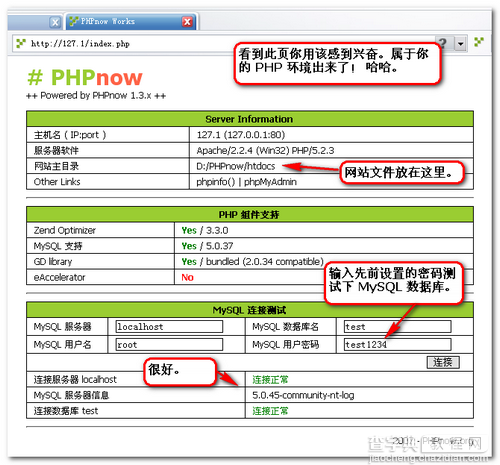 推荐一个比较不错简单的php运行平台软件PHPnow 搭建 PHP 环境[安装图文教程]3