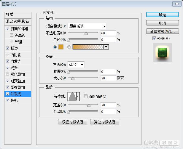 photoshop利用图层样式制作超酷的绿色纹理立体字19