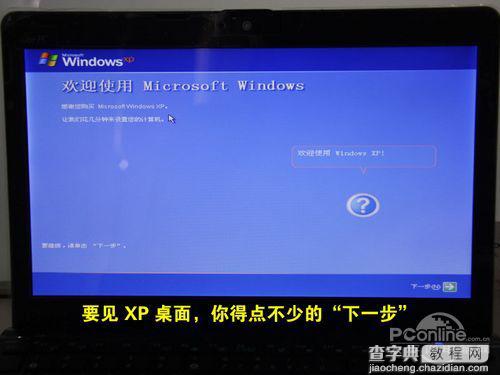 用U盘给Linux笔记本电脑重装Win7/XP系统的图文教程33