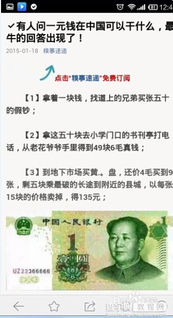 微信头条怎么用?微信头条快速找到热点方法介绍26