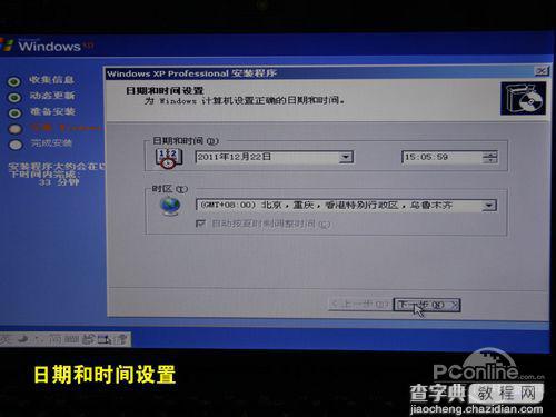 用U盘给Linux笔记本电脑重装Win7/XP系统的图文教程28