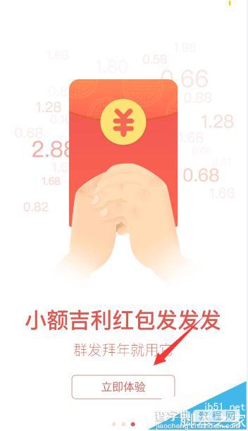 支付宝拜年红包怎么修改红包金额?2