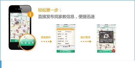 轻轻家教怎么用？轻轻家教app新手使用教程4