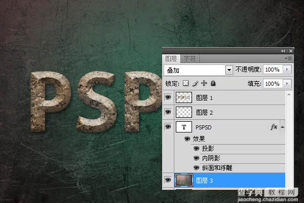 Photoshop打造个性的褐色石纹字17