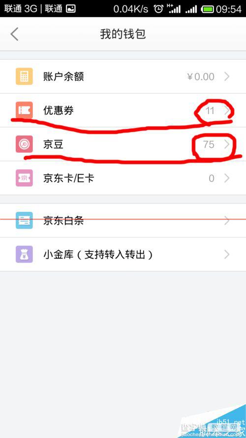 京东手机客户端怎么参与“跳啊跳”活动？8