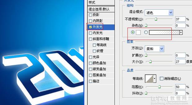 Photoshop设计制作简单的蓝色光影立体字13