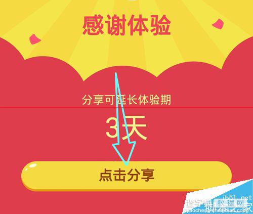 小米金融7天/10天虚拟本金怎么领取和提现？5