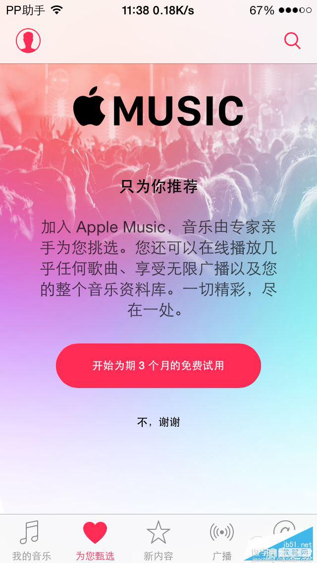 Apple Music中国开启免费试用 包月比印度还便宜4