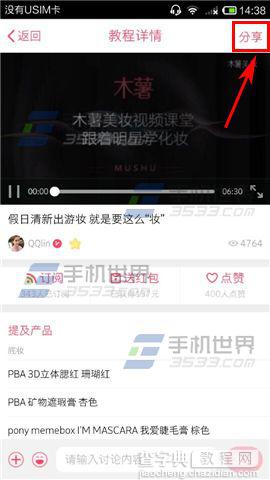 木薯如何收藏教程?收藏教程方法介绍3