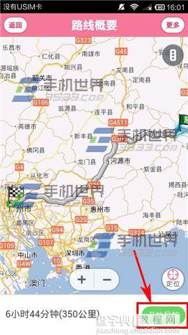 导航犬地图软件怎么避免收费路线？6