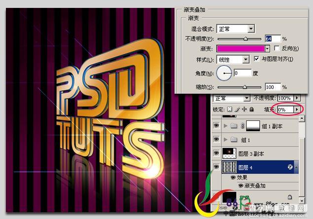 Photoshop 光亮的3D透视字效果16