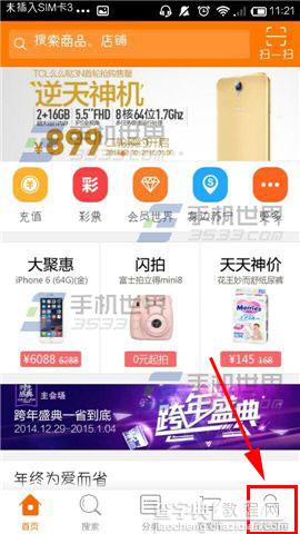 苏宁易购在哪里能管理收货地址呢?2