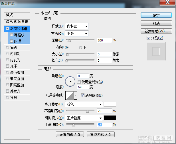 Photoshop制作可爱漂亮的立体3D贴纸艺术字教程13