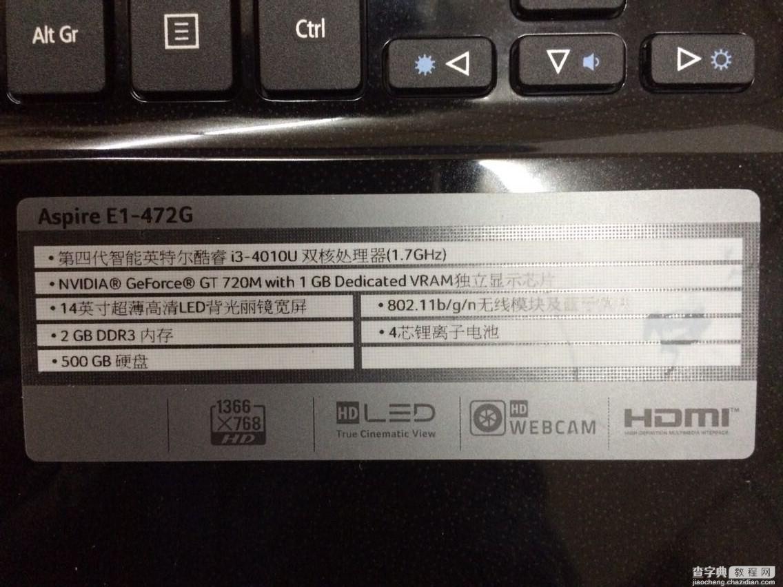 宏基Aspire E1-472G设置BIOS用U盘装win7系统1