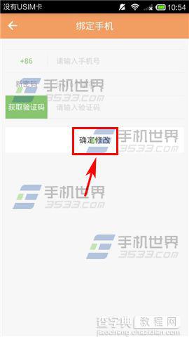 快手绑定手机号的详细教程4