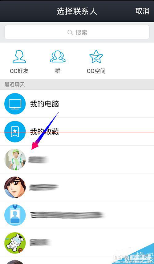 腾讯来电怎么免费获得通话时长?QQ来电邀请好友的教程6
