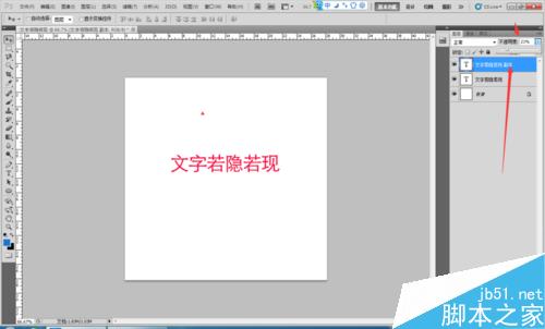 PS制作若隐若现的动态文字效果5