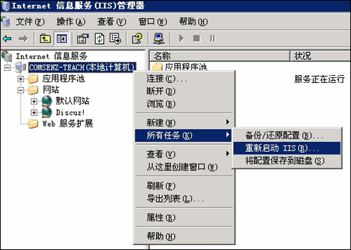 Windows php+discuz环境搭建推荐教程(图文)26