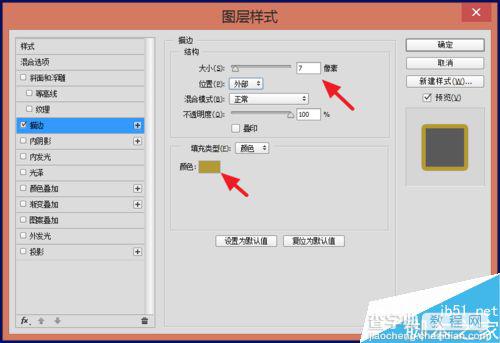 怎么用ps给文字描边?ps文字加描边方法8