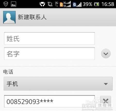 WhatsApp怎么添加香港的好友?4