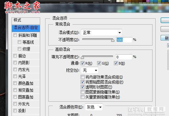 photoshop利用纹理及图层样式设计制作火焰熔岩字15