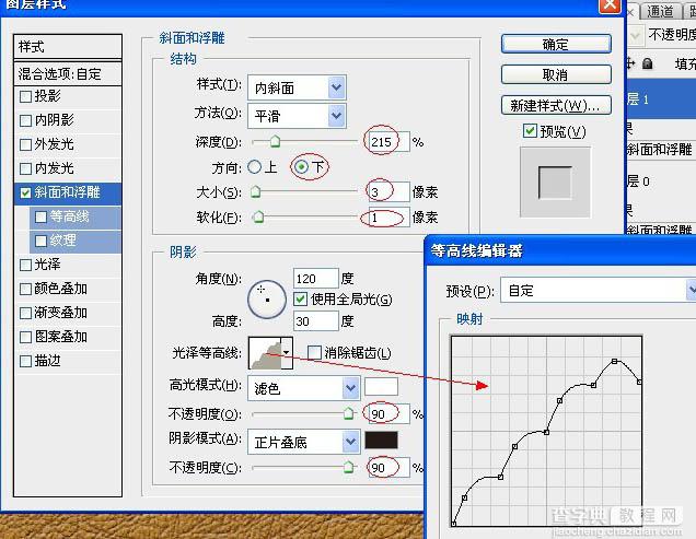 Photoshop设计制作出非常华丽的金边红色玉石字24