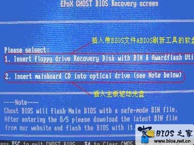 Ghost BIOS恢复系统图解1