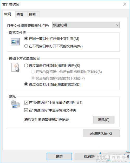 Windows10系统下统一文件夹显示视图改如何解决?4