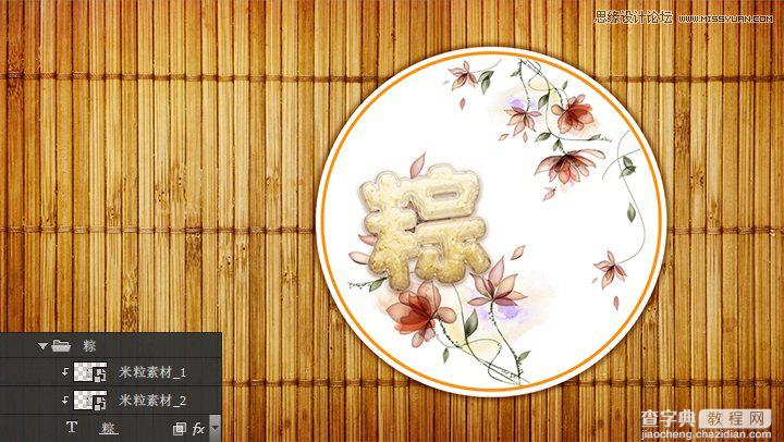 Photoshop制作可爱的端午节粽子艺术字教程12
