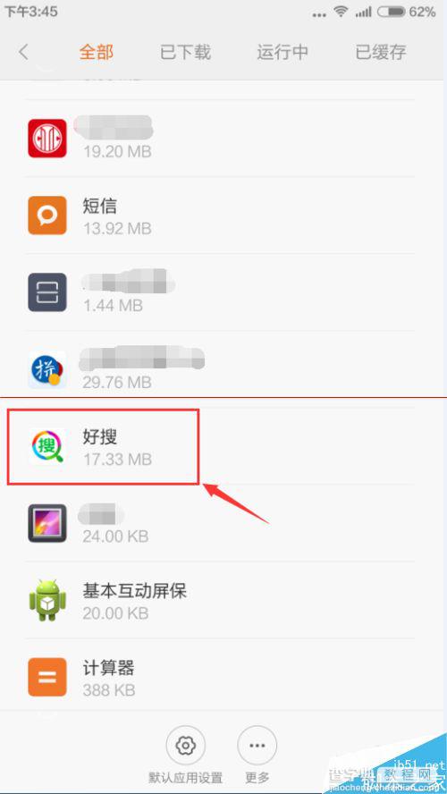 小米手机中360好搜悬浮窗口怎么打开？6