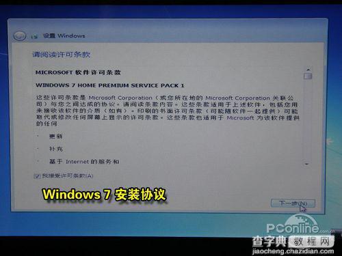 用U盘给Linux笔记本电脑重装Win7/XP系统的图文教程45