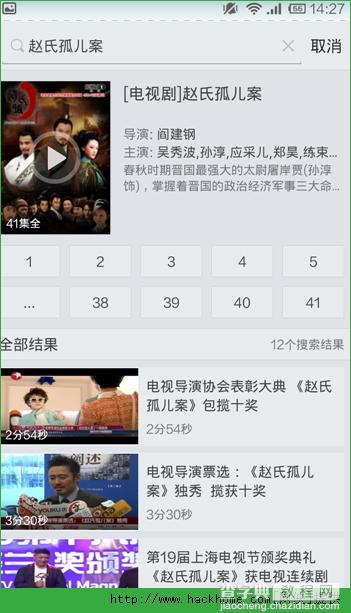 手机搜狐视频怎么下载视频？手机搜狐下载影片操作图文教程4