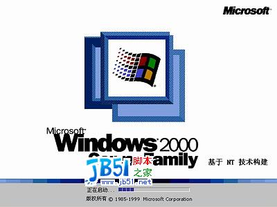 windows 2000 server系统安装图解10