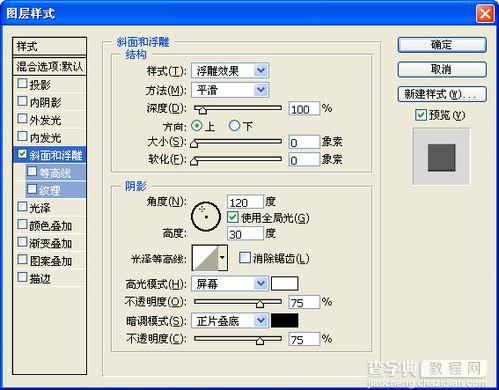 PS制作立体效果的积木字体10