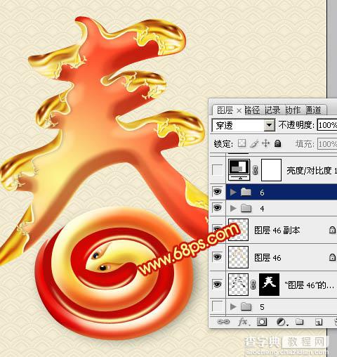 Photoshop制作华丽的蛇年镀金春字教程32