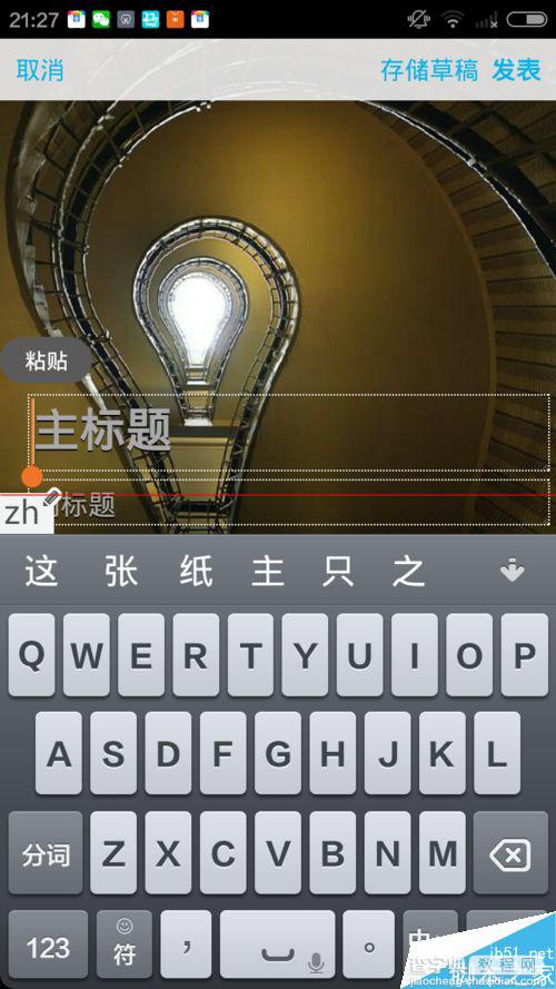 微信普通号怎么才能像公众号一样发图文信息？6