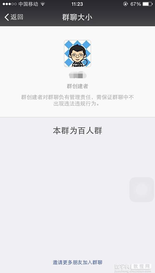 微信群如何查看群主、创建人有哪些方法4