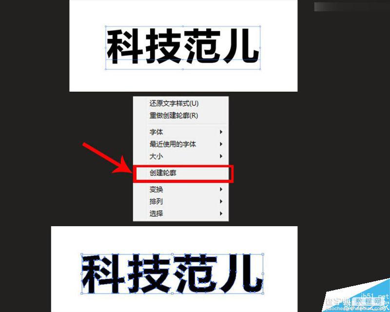 PS结合AI设计时尚简洁超炫的科技光效文字4