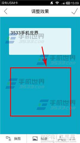 蜜友圈设置话题背景图方法图解3