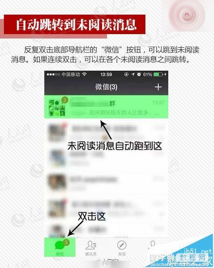 微信12条隐藏技能曝光 悄悄查看谁拉黑了你2