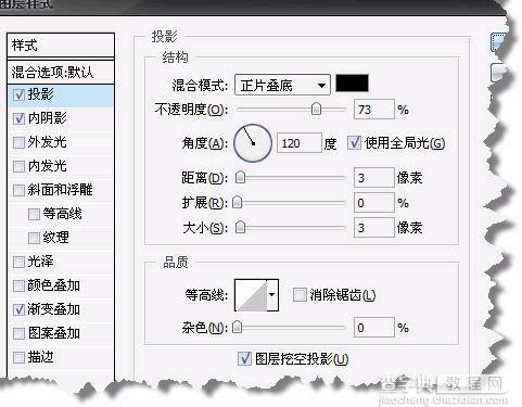 利用PS“图层样式”制作金属字效果6