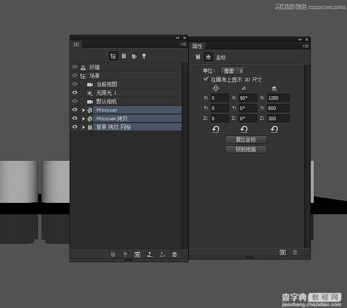 PS利用3D工具制作多层次的金色立体字11